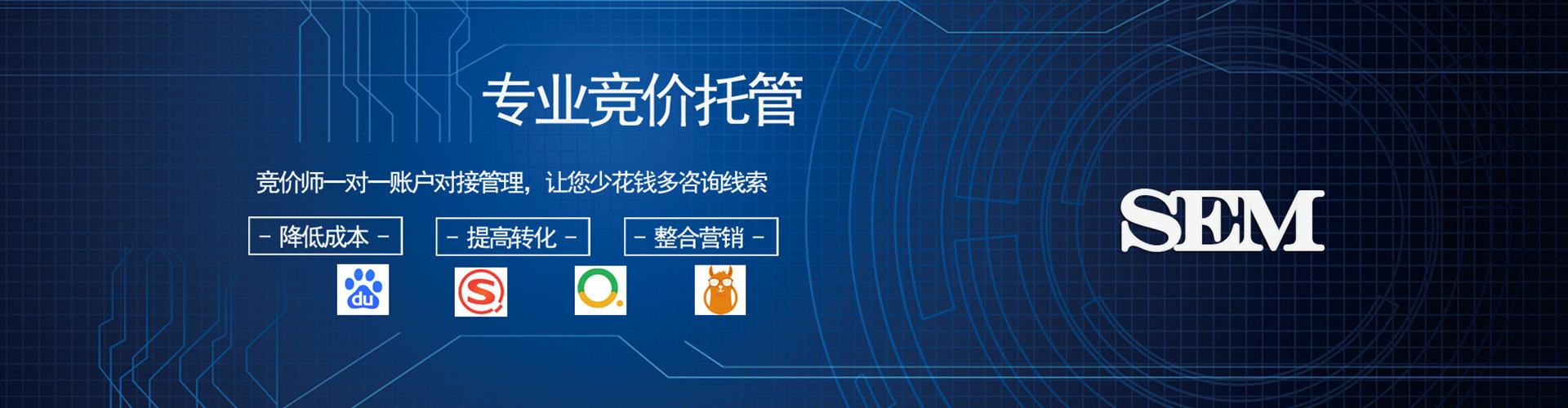 无锡百度竞价托管